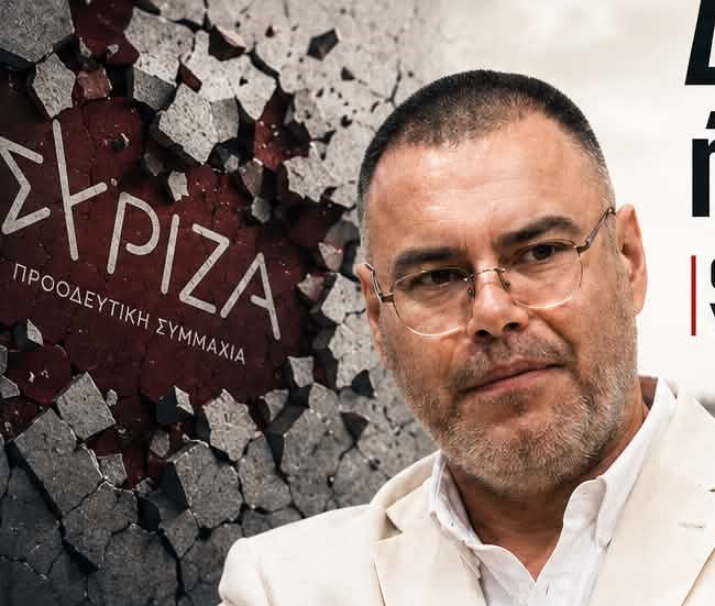«Από τη διάσπαση στην πολιτική ανακύκλωση»