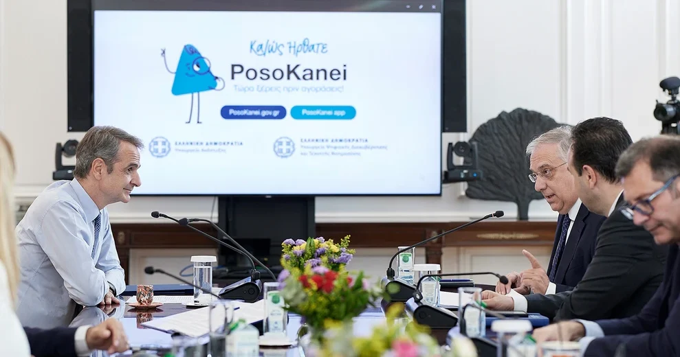 Ψωνίζεις από σούπερ μάρκετ; Κατέβασε τώρα το «posokanei» - Η εφαρμογή που «φακελώνει» τιμές χιλιάδων προϊόντων ΦΩΤΟ