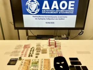 Εκθώθηκε εγκληματική οργάνωση από αθήνα