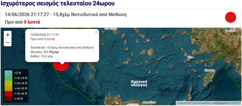 Σεισμός τώρα: Ισχυρή δόνηση 5,2 ρίχτερ ανοικτά της Μεθώνης 29 Χάρτης επικέντρου σεισμού στη Νοτιοδυτική Πελοπόννησο