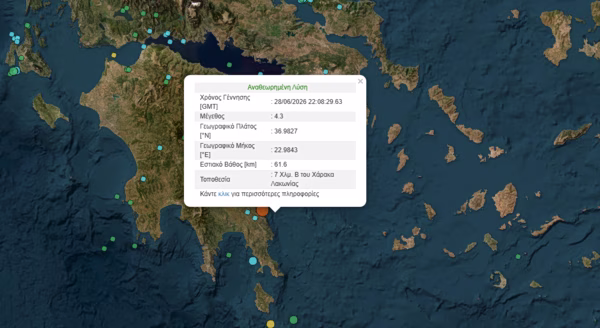 Πελοπόννησος: Σεισμός αισθητός σε πολλές περιοχές