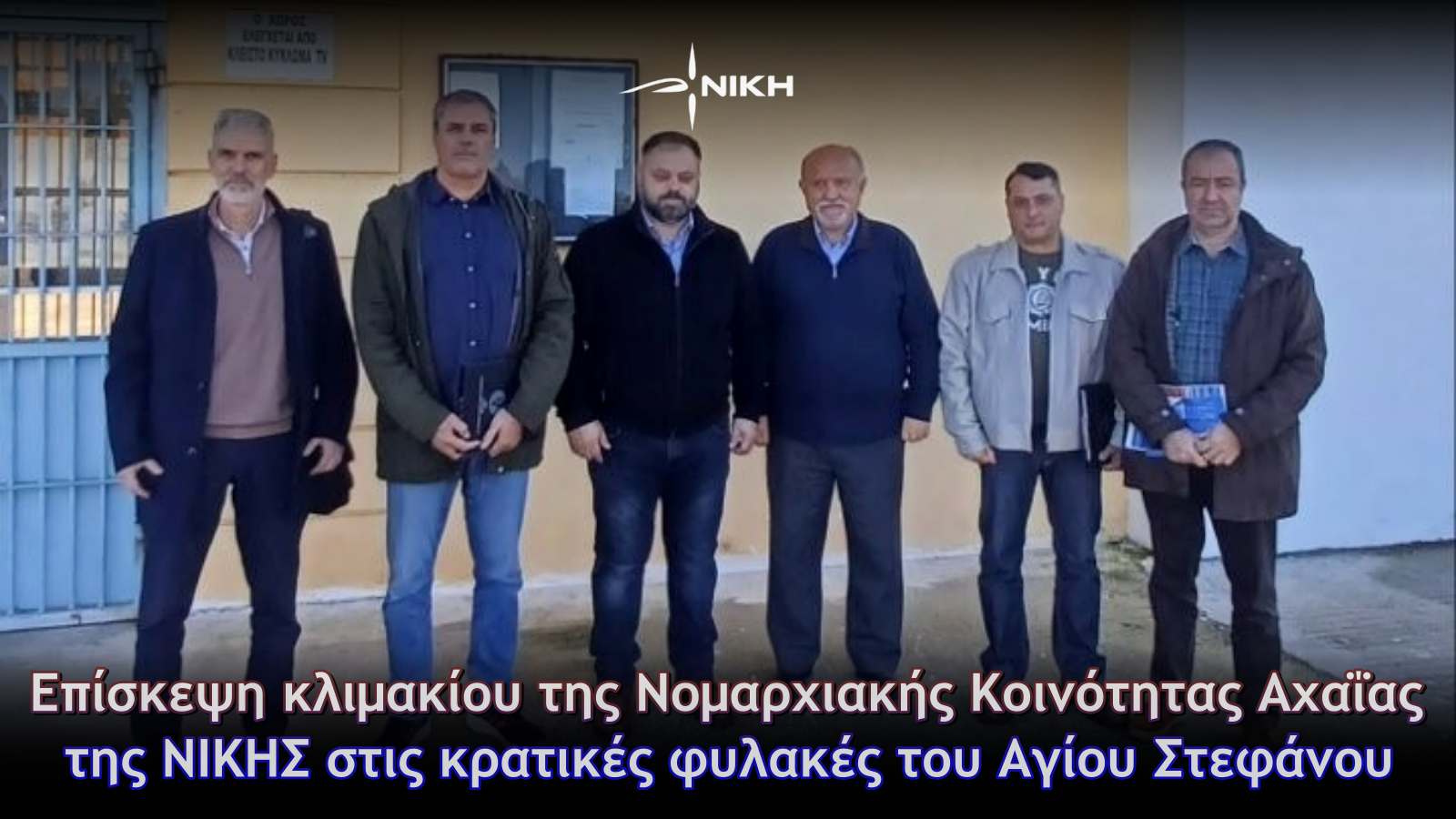 Εκδήλωση για τον Πρωτογενή Τομέα στην Χαλανδρίτσα από τη ΝΙΚΗ 4 Εκδήλωση για τον Πρωτογενή Τομέα στην Χαλανδρίτσα από τη ΝΙΚΗ