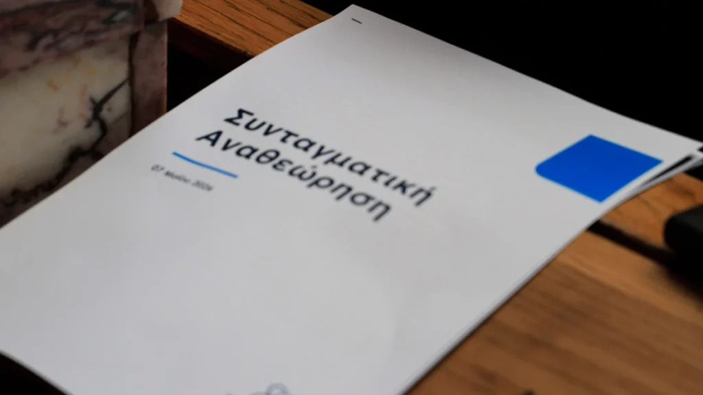 Βουλή: Ο Κ.Μητσοτάκης και οι προτάσεις της ΝΔ για τη Συνταγματική Αναθεώρηση 29 Βουλή: Ο Κ.Μητσοτάκης και οι προτάσεις της ΝΔ για τη Συνταγματική Αναθεώρηση