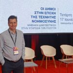 Σε ημερίδα της ΚΕΔΕ για την Τεχνητή Νοημοσύνη ο Πέτρος Ψωμάς ΦΩΤΟ