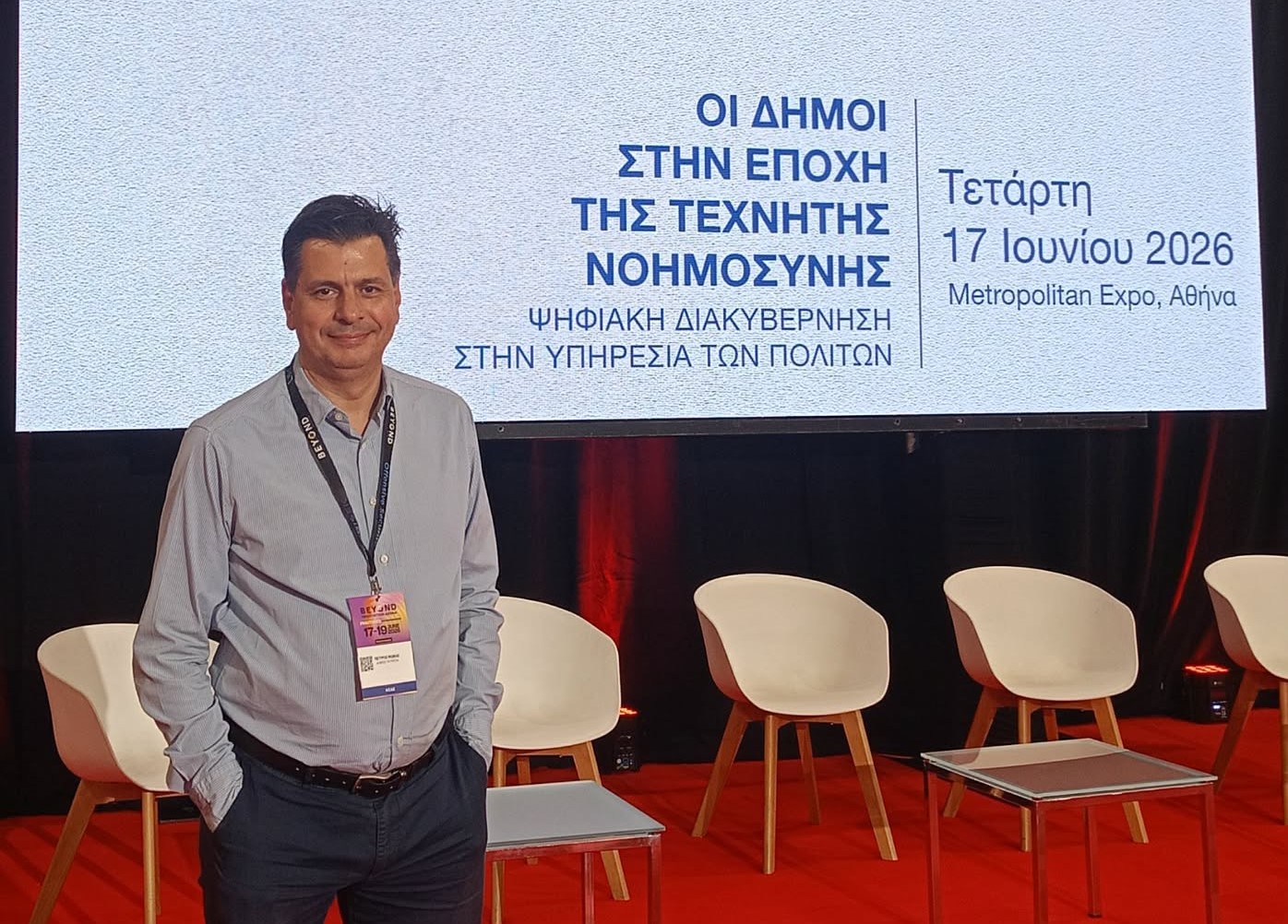 Σε ημερίδα της ΚΕΔΕ για την Τεχνητή Νοημοσύνη ο Πέτρος Ψωμάς ΦΩΤΟ 4 Ο Πέτρος Φωμás στο ΚΕΔΕ
