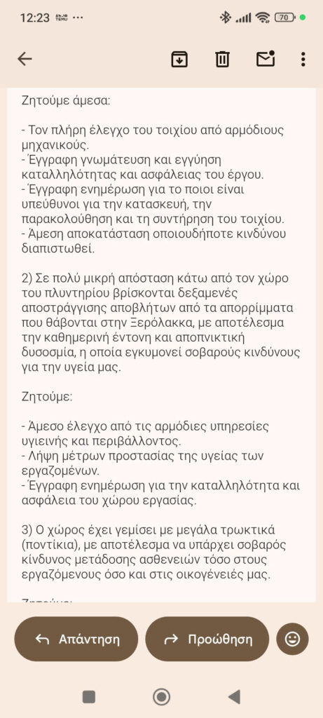 Η Δημοτική Οργάνωση Πάτρας των «Δημοκρατών» στο πλευρό των κατοίκων στον ΧΥΤΑ Ξερόλακκας 30 Η Δημοτική Οργάνωση Πάτρας των «Δημοκρατών» στο πλευρό των κατοίκων στον ΧΥΤΑ Ξερόλακκας