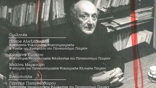 Εκδήλωση για τον Δημήτρη Χατζή από τις Εκδόσεις του Πανεπιστημίου Πατρών 38 Εκδήλωση για τον Δημήτρη Χατζή από τις Εκδόσεις του Πανεπιστημίου Πατρών