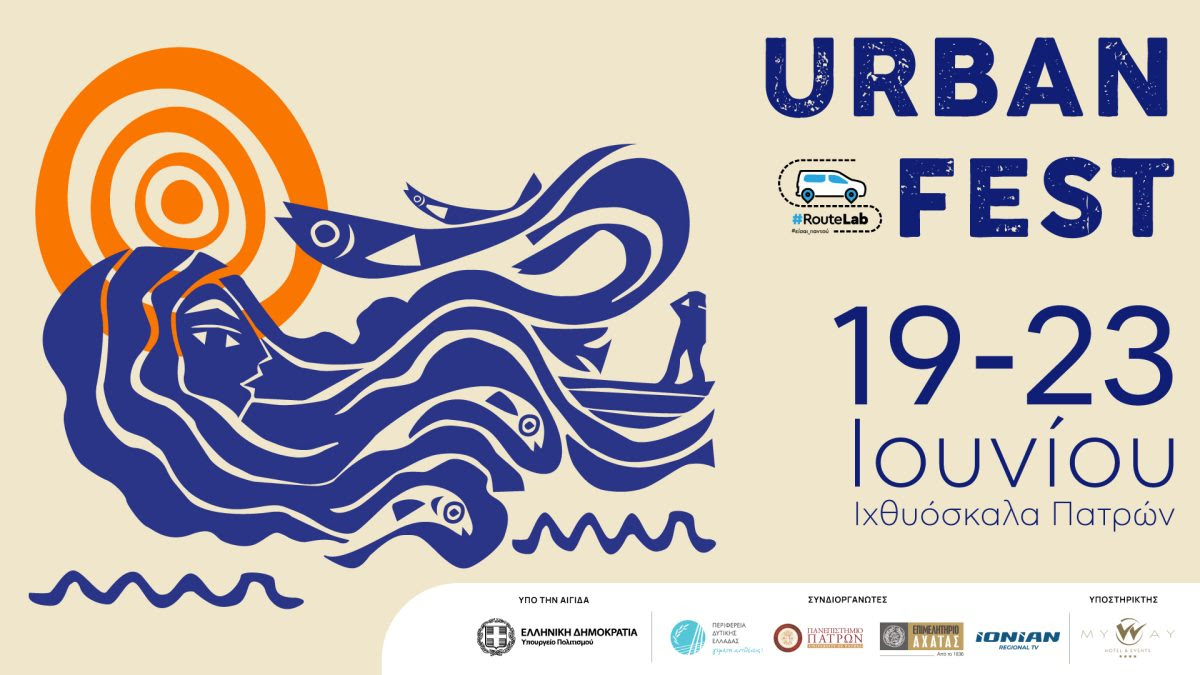 Έρχεται το Urban Fest 2026 by Routelab
