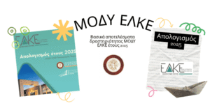 Εξ αποστάσεως εκπαίδευση στο Κέντρο Υποστήριξης Διδασκαλίας και Μάθησης του Πανεπιστημίου Πατρών 39 Εξ αποστάσεως εκπαίδευση στο Κέντρο Υποστήριξης Διδασκαλίας και Μάθησης του Πανεπιστημίου Πατρών