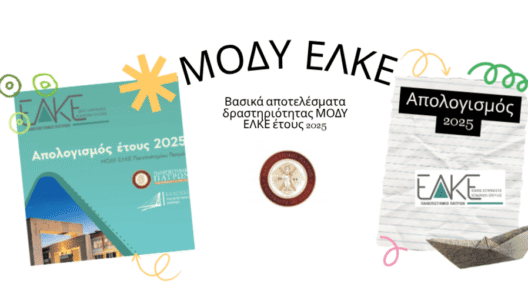 Εξ αποστάσεως εκπαίδευση στο Κέντρο Υποστήριξης Διδασκαλίας και Μάθησης του Πανεπιστημίου Πατρών 40 Εξ αποστάσεως εκπαίδευση στο Κέντρο Υποστήριξης Διδασκαλίας και Μάθησης του Πανεπιστημίου Πατρών