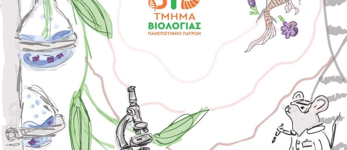 Εικονογράφηση για την Ημερίδα Μεταπτυχιακών Φοιτητών Βιολογίας, με λογότυπο, μικροσκόπιο, ποντίκι επιστήμονα και βιολογικά…