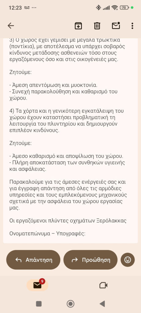 Η Δημοτική Οργάνωση Πάτρας των «Δημοκρατών» στο πλευρό των κατοίκων στον ΧΥΤΑ Ξερόλακκας 29 Η Δημοτική Οργάνωση Πάτρας των «Δημοκρατών» στο πλευρό των κατοίκων στον ΧΥΤΑ Ξερόλακκας