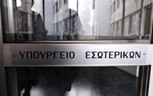 «Κώδικας Τοπικής Αυτοδιοίκησης»: Ποιες διατάξεις προκάλεσαν τα περισσότερα σχόλια στη δημόσια διαβούλευση 33 «Κώδικας Τοπικής Αυτοδιοίκησης»: Ποιες διατάξεις προκάλεσαν τα περισσότερα σχόλια στη δημόσια διαβούλευση
