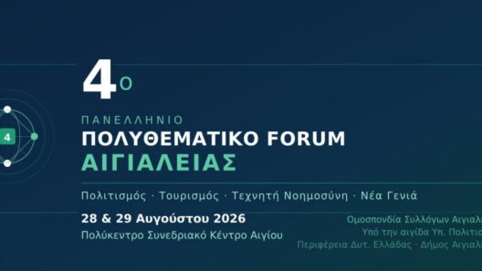 Ιούλιος γεμάτος πολιτισμό από τους συλλόγους της Ομοσπονδίας Αιγιαλείας 37 Ιούλιος γεμάτος πολιτισμό από τους συλλόγους της Ομοσπονδίας Αιγιαλείας
