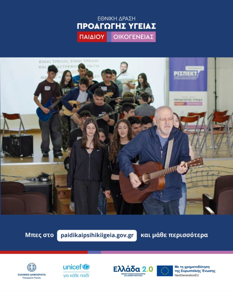 Συνεργασία της Έλενα Παπαρίζου με το Μουσικό σχολείο Πατρών ΦΩΤΟ 31 Συνεργασία της Έλενα Παπαρίζου με το Μουσικό σχολείο Πατρών ΦΩΤΟ