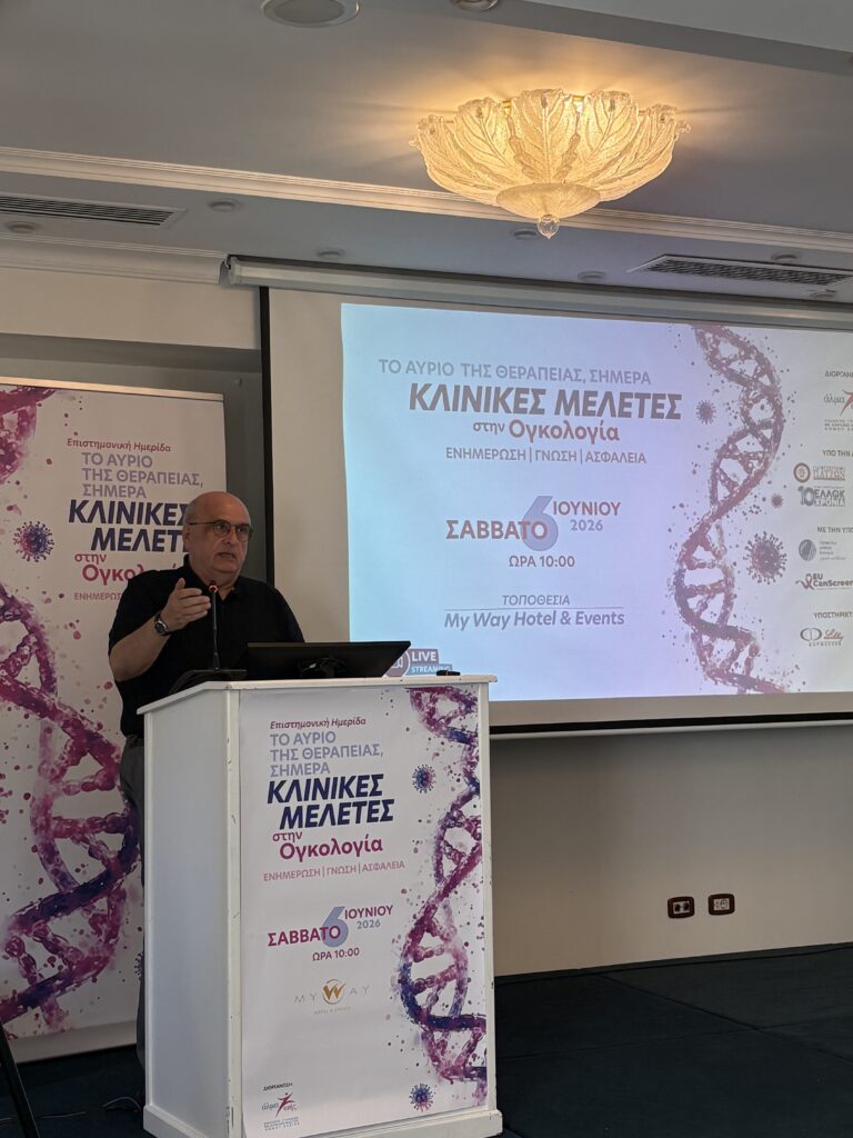 Η επιστημονική Ημερίδα «Το Αύριο της θεραπείας, σήμερα» από το «Αλμα Ζωής Αχαΐας» ΒΙΝΤΕΟ-ΦΩΤΟ 32 Η επιστημονική Ημερίδα «Το Αύριο της θεραπείας, σήμερα» από το «Αλμα Ζωής Αχαΐας» ΒΙΝΤΕΟ-ΦΩΤΟ