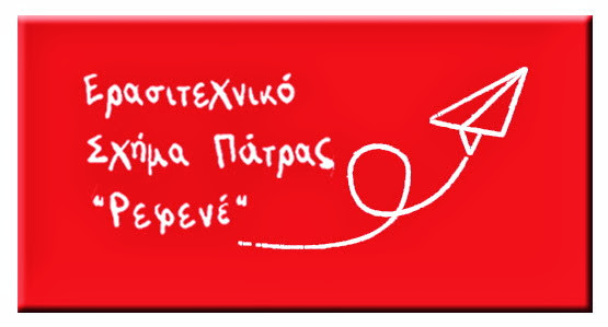 «Οι Αλαφροΐσκιωτοι» του «Ρεφενέ» στο Θέατρο Αγορά