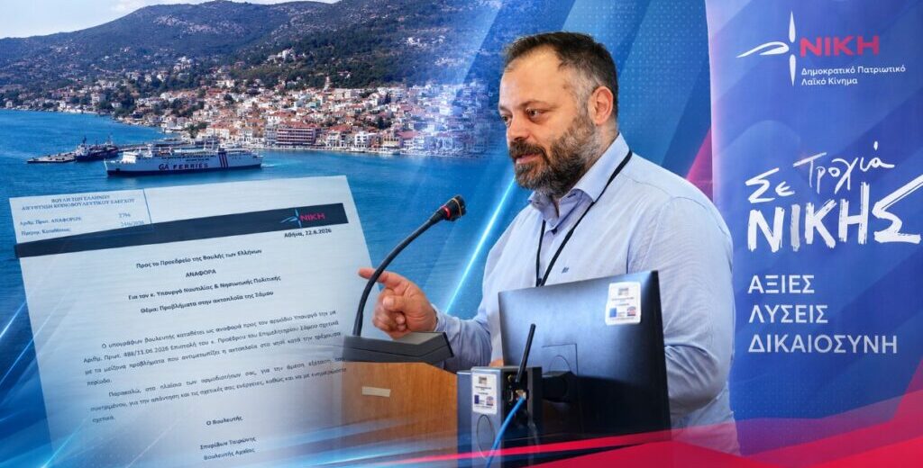 ΟΡΙΑΚΗ ΚΑΤΑΣΤΑΣΗ ΣΤΗΝ ΑΚΤΟΠΛΟΪΑ