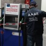 Αγρίνιο: Εξιχνιάστηκε υπόθεση κλοπής καυσίμων αξίας χιλιάδων ευρώ