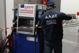 Αγρίνιο: Εξιχνιάστηκε υπόθεση κλοπής καυσίμων αξίας χιλιάδων ευρώ