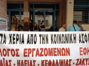 Αχαΐα: Λείπουν 100 υπάλληλοι από τον ΕΦΚΑ, στηρίζει τους εργαζόμενους ο ΣΥΡΙΖΑ