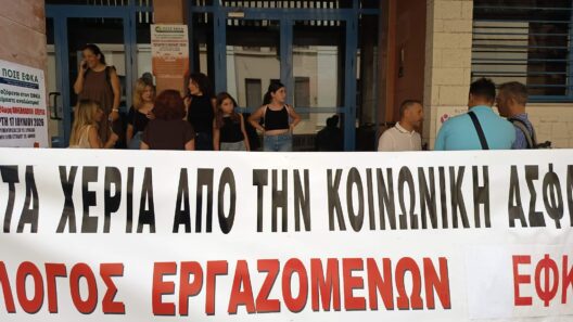 Αχαΐα: Λείπουν 100 υπάλληλοι από τον ΕΦΚΑ, στηρίζει τους εργαζόμενους ο ΣΥΡΙΖΑ 38 Αχαΐα: Λείπουν 100 υπάλληλοι από τον ΕΦΚΑ, στηρίζει τους εργαζόμενους ο ΣΥΡΙΖΑ
