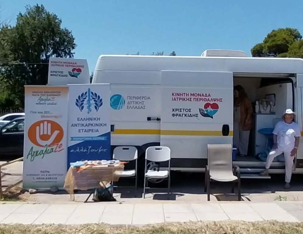 Ο Ομιλος Εθελοντών «Αγκαλιάζω» και η Αντικαρκινική Αχαΐας σε δράση στο Ρίο ΦΩΤΟι 11 Ο Ομιλος Εθελοντών «Αγκαλιάζω» και η Αντικαρκινική Αχαΐας σε δράση στο Ρίο ΦΩΤΟι