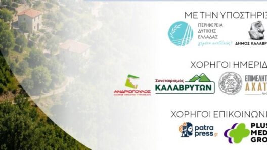 Ημερίδα kalavrita Canyon Hotel & spa με Χορηγό το Patrapress 17 Ημερίδα kalavrita Canyon Hotel & spa με Χορηγό το Patrapress
