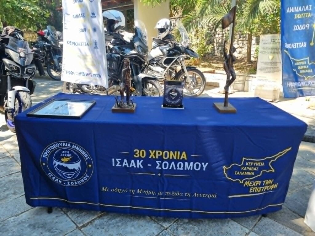 Αιγιάλεια: Στην Κερύνεια, η μητέρα και η κόρη του Τάσου Ισαάκ, στην «Πρωτοβουλία Μνήμης Ισαάκ – Σολωμού» ΦΩΤΟ