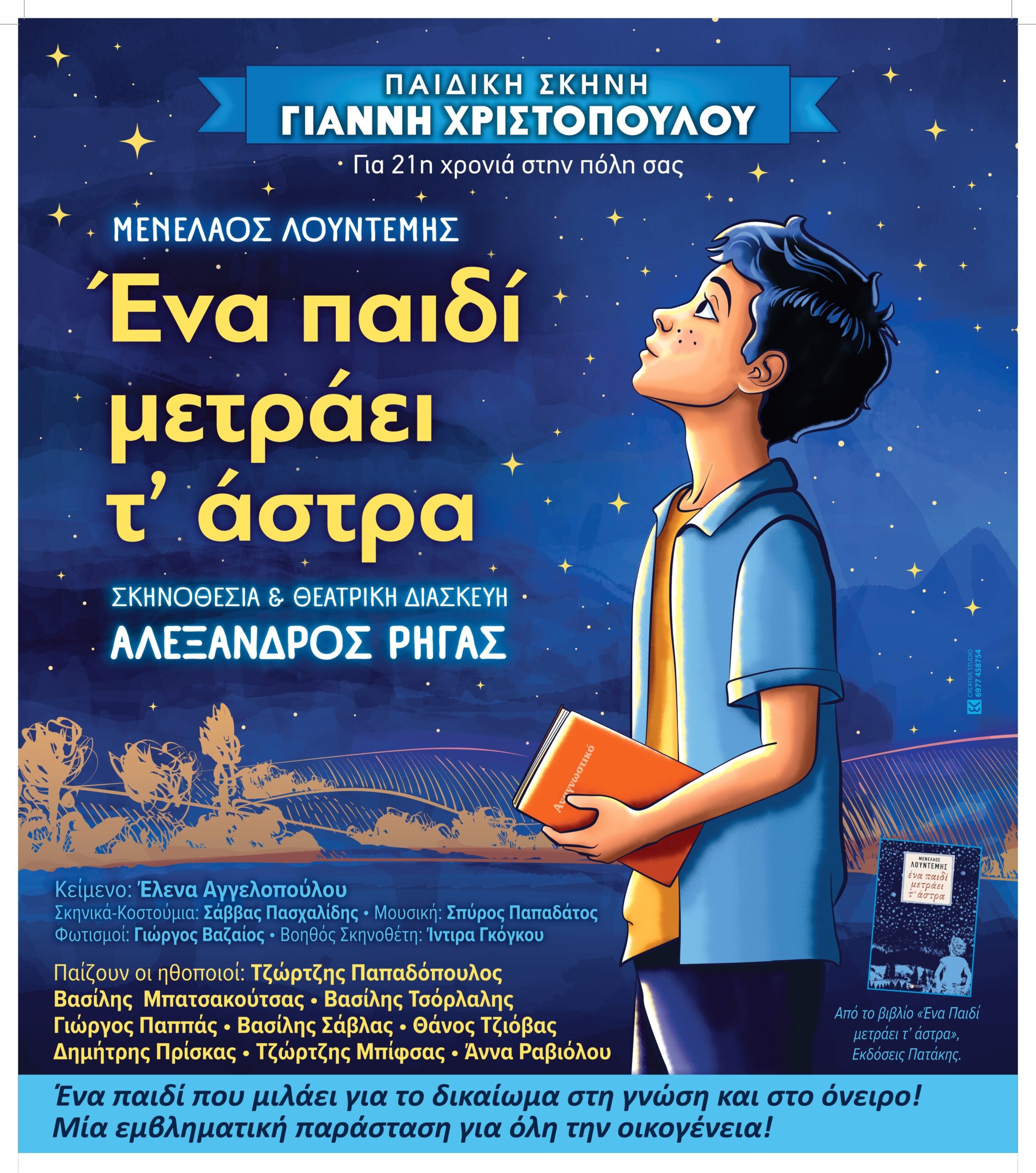 Διεθνές Φεστιβάλ Αρχαίας Ολυμπίας: Πολυθεματικό πρόγραμμα με επίκεντρο τον πολιτισμό και τη συμμετοχή 12 Διεθνές Φεστιβάλ Αρχαίας Ολυμπίας: Πολυθεματικό πρόγραμμα με επίκεντρο τον πολιτισμό και τη συμμετοχή