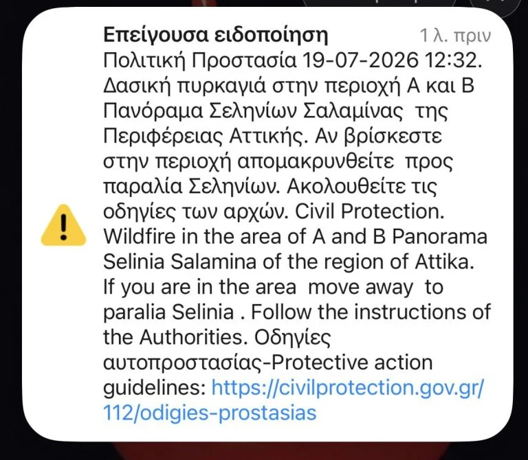 Σαλαμίνα: Φωτιά με «112» για απομάκρυνση πολιτών ΦΩΤΟ-ΝΕΟΤΕΡΑ 8 Σαλαμίνα: Φωτιά με «112» για απομάκρυνση πολιτών ΦΩΤΟ-ΝΕΟΤΕΡΑ