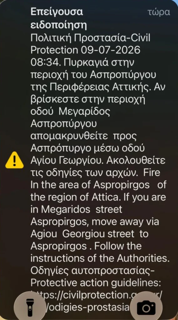 Ασπρόπυργος: 11 τραυματίες από φωτιά σε επιχείρηση ΦΩΤΟ-ΒΙΝΤΕΟ 7 Ασπρόπυργος: 11 τραυματίες από φωτιά σε επιχείρηση ΦΩΤΟ-ΒΙΝΤΕΟ