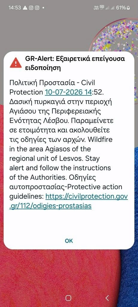 Συναγερμός για φωτιά στη Μυτιλήνη - Ήχησε το 112