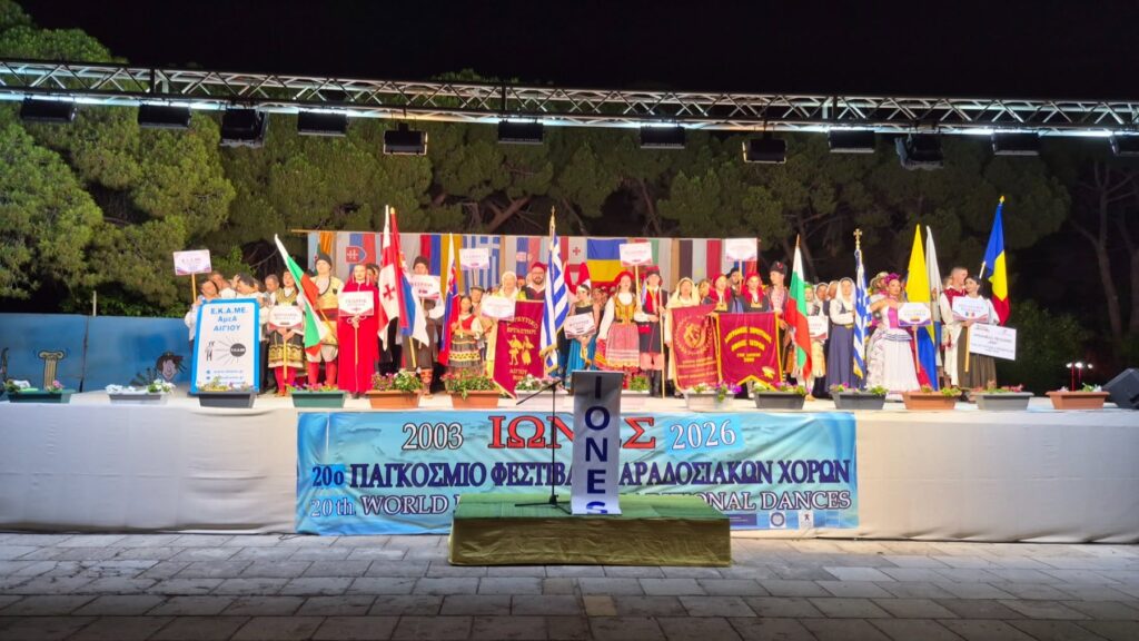 Η χορευτική ομάδα του Ε.Κ.Α.ΜΕ/ΑμεΑ Αιγίου στον Πολιτιστικό Μορφωτικό Σύλλογο «Ιωνες» ΦΩΤΟ 29 Η χορευτική ομάδα του Ε.Κ.Α.ΜΕ/ΑμεΑ Αιγίου στον Πολιτιστικό Μορφωτικό Σύλλογο «Ιωνες» ΦΩΤΟ