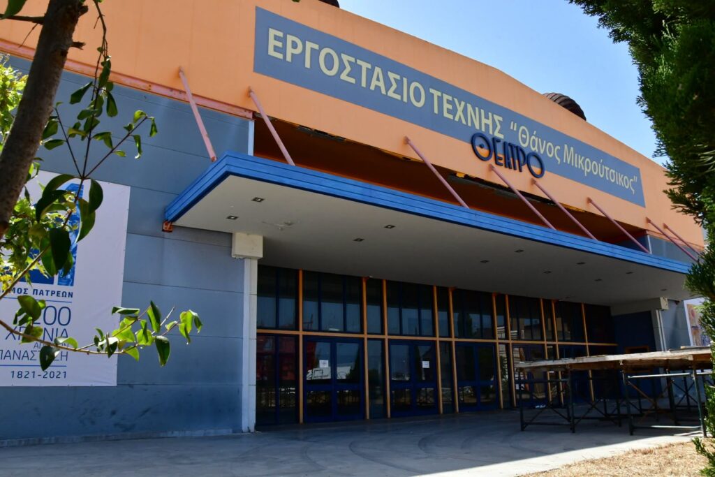 Πάτρα: Με 2,7 εκ. ευρώ ανακαινίζεται το «Εργοστάσιο Τέχνης» MAKETΕΣ