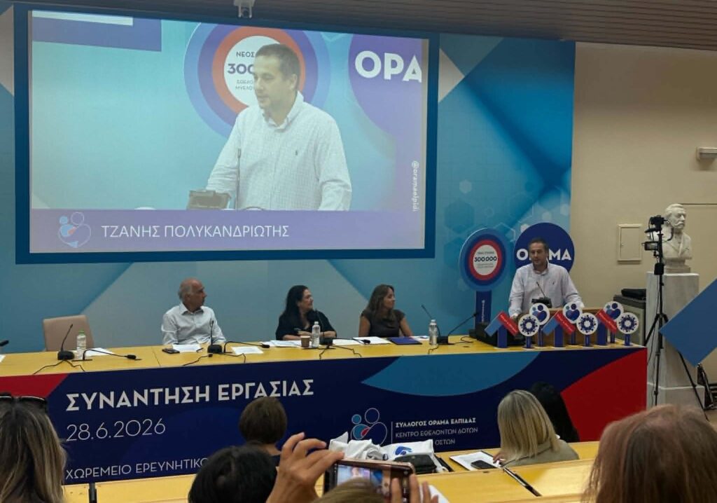Συμμετοχή του Νοσοκομείου Αιγίου στη συνάντηση εργασίας του Συλλόγου «Οραμα Ελπίδας» ΦΩΤΟ 30 Συμμετοχή του Νοσοκομείου Αιγίου στη συνάντηση εργασίας του Συλλόγου «Οραμα Ελπίδας» ΦΩΤΟ