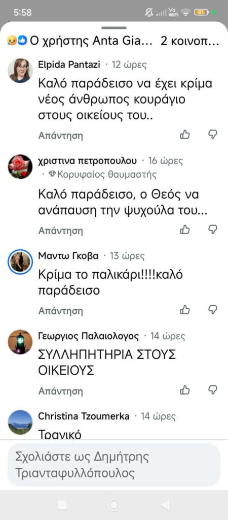 Πάτρα: Βαρύ πένθος στην Πυροσβεστική για τον πρόωρο χαμό του 36χρονου ΕΜΑΚίτη - Συγκινούν τα μηνύματα συναδέλφων και φίλων ΦΩΤΟ 39 Πάτρα: Βαρύ πένθος στην Πυροσβεστική για τον πρόωρο χαμό του 36χρονου ΕΜΑΚίτη - Συγκινούν τα μηνύματα συναδέλφων και φίλων ΦΩΤΟ