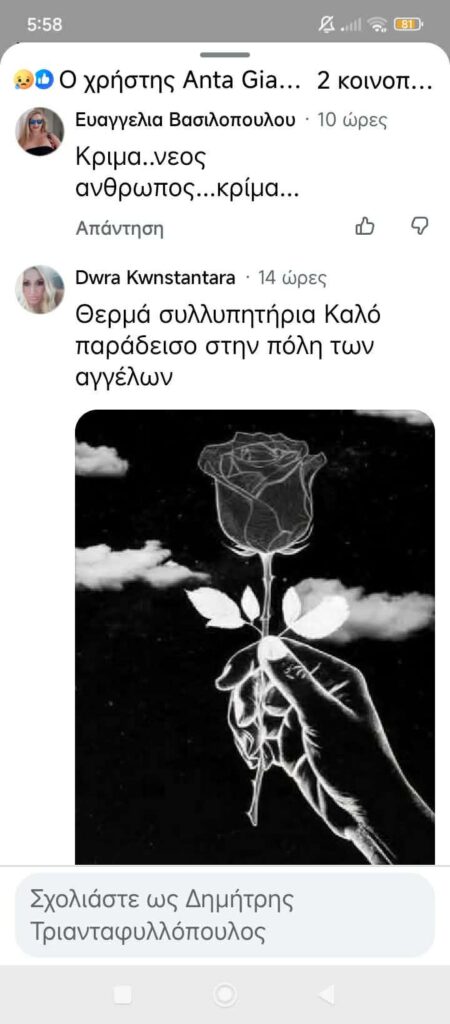 Πάτρα: Βαρύ πένθος στην Πυροσβεστική για τον πρόωρο χαμό του 36χρονου ΕΜΑΚίτη - Συγκινούν τα μηνύματα συναδέλφων και φίλων ΦΩΤΟ 37 Πάτρα: Βαρύ πένθος στην Πυροσβεστική για τον πρόωρο χαμό του 36χρονου ΕΜΑΚίτη - Συγκινούν τα μηνύματα συναδέλφων και φίλων ΦΩΤΟ