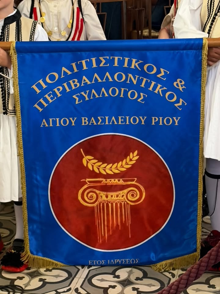 Γιόρτασε η Αγία Κυριακή στον Αγιο Βασίλειο Ρίου ΦΩΤΟ