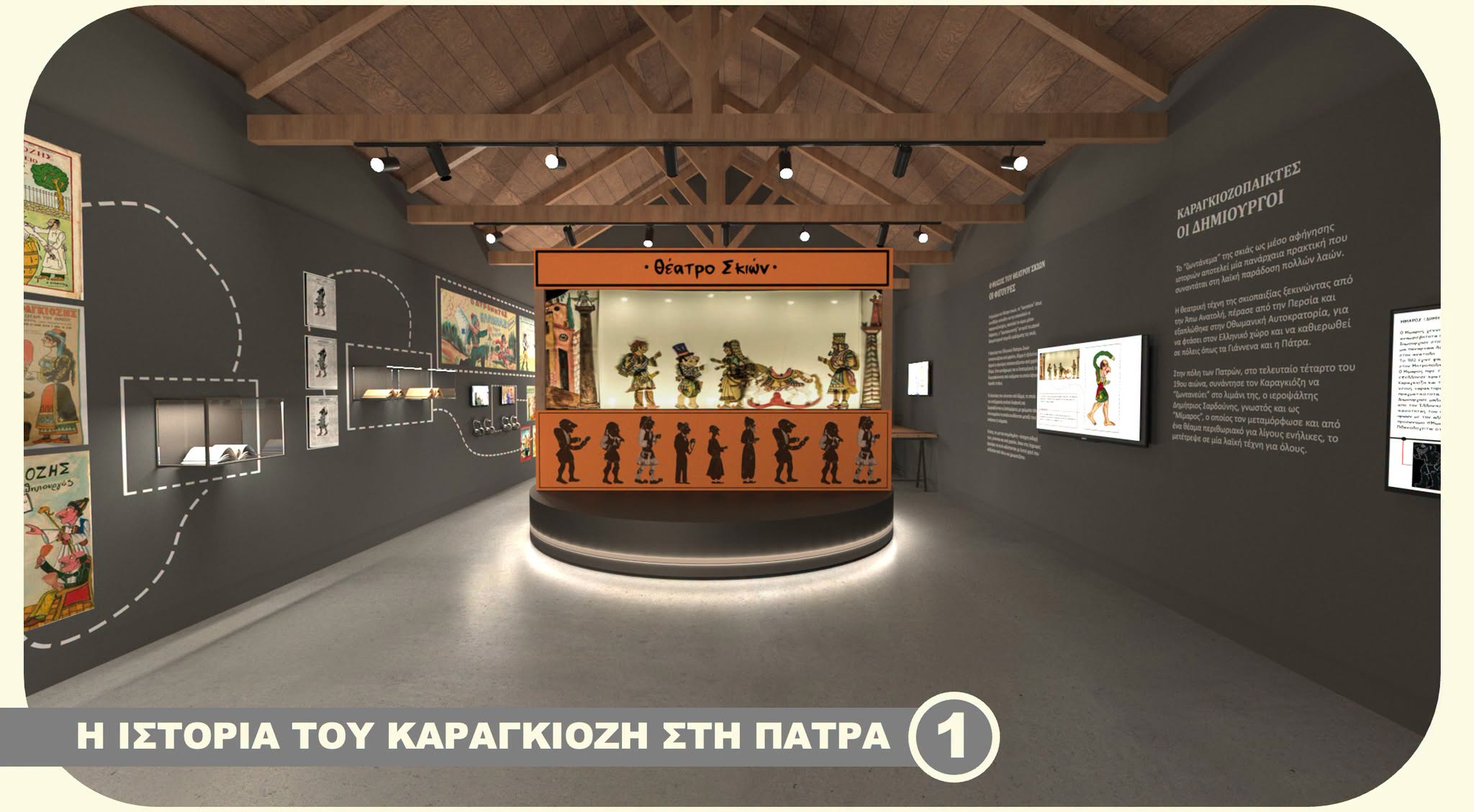 Εκδήλωση στην Πάτρα