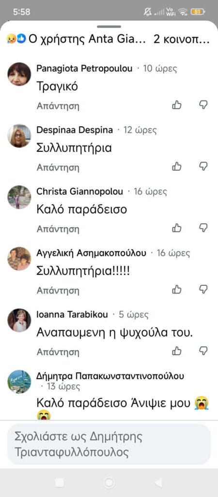 Πάτρα: Βαρύ πένθος στην Πυροσβεστική για τον πρόωρο χαμό του 36χρονου ΕΜΑΚίτη - Συγκινούν τα μηνύματα συναδέλφων και φίλων ΦΩΤΟ 38 Πάτρα: Βαρύ πένθος στην Πυροσβεστική για τον πρόωρο χαμό του 36χρονου ΕΜΑΚίτη - Συγκινούν τα μηνύματα συναδέλφων και φίλων ΦΩΤΟ