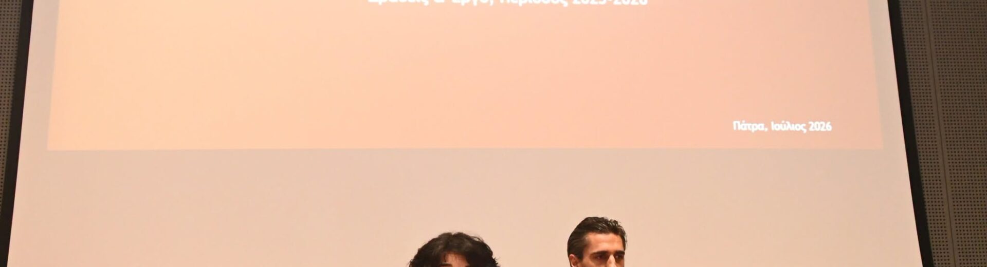 Το έργο του Βρεφοκομείου Πατρών για την τριετία 2023- 2026, σε εκδήλωση του Δήμου