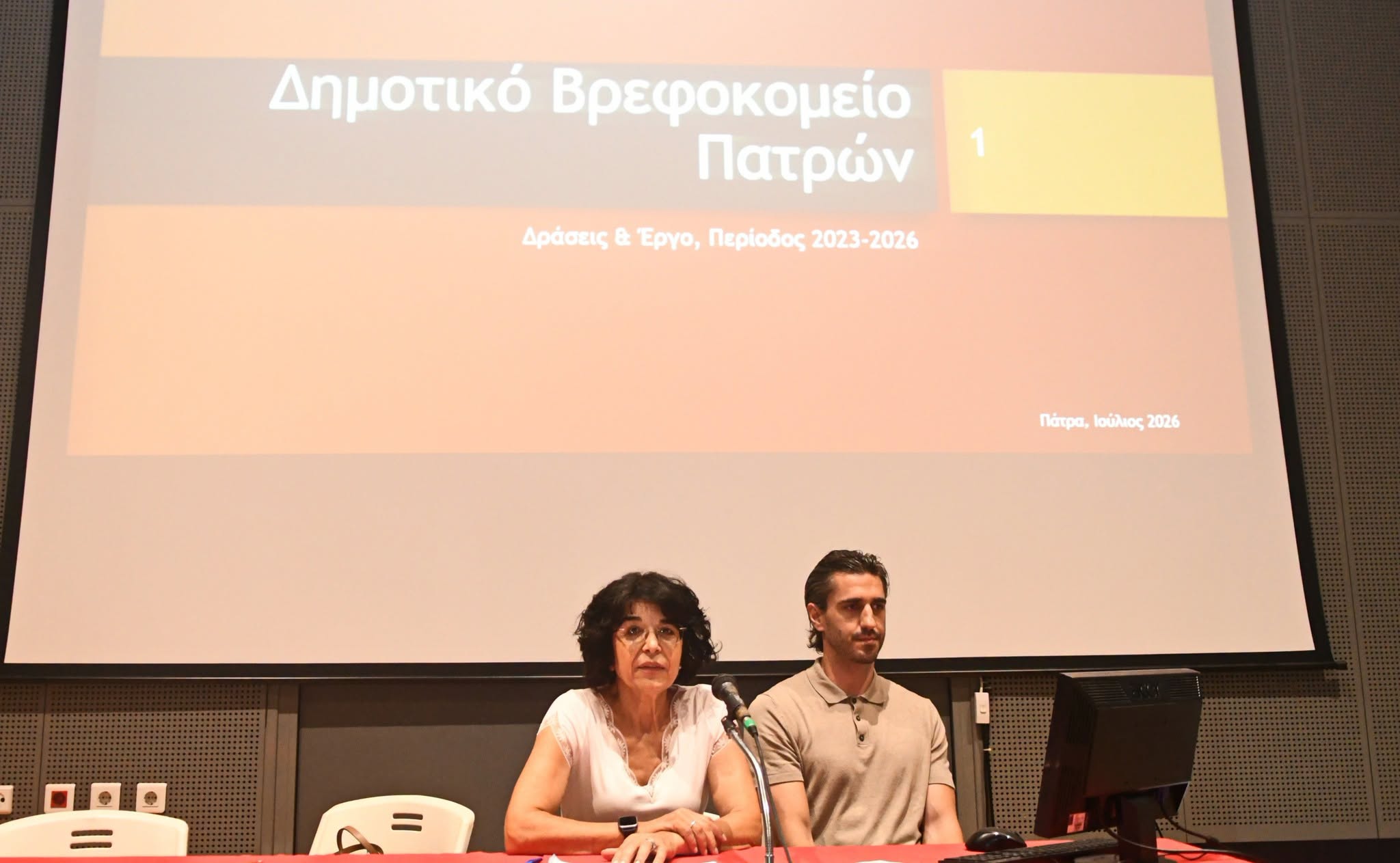 Το έργο του Βρεφοκομείου Πατρών για την τριετία 2023- 2026, σε εκδήλωση του Δήμου