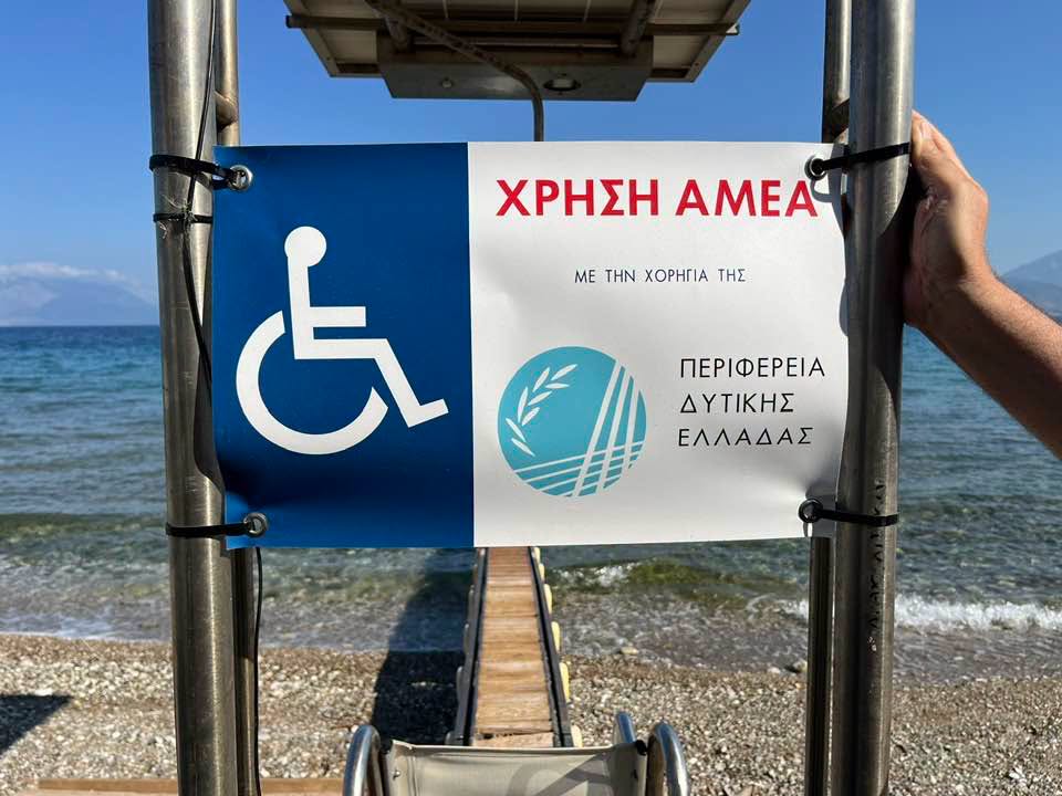 Καστελόκαμπος: Στο seatrac Φαρμάκης και Μπονάνος για ίδια δικαιώματα στις πολυσύχναστες παραλίες