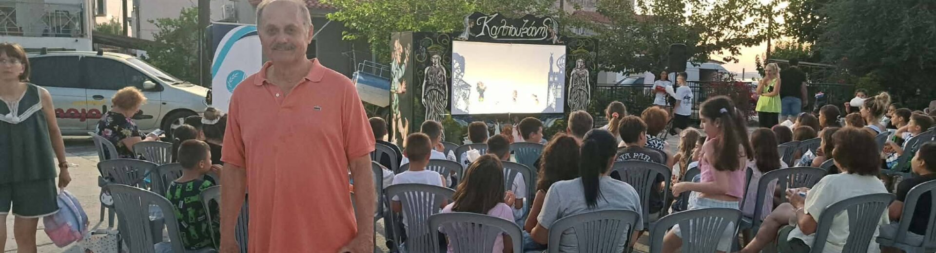 Παράσταση καραγκιόζη στις Αλυσίδες Κάτω Αχαΐας ΦΩΤΟ