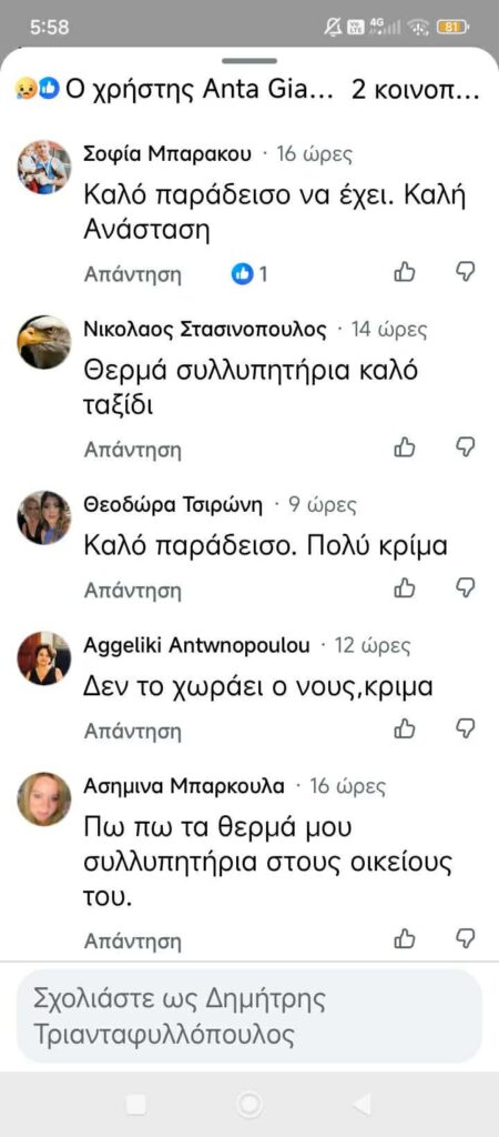 Πάτρα: Βαρύ πένθος στην Πυροσβεστική για τον πρόωρο χαμό του 36χρονου ΕΜΑΚίτη - Συγκινούν τα μηνύματα συναδέλφων και φίλων ΦΩΤΟ 36 Πάτρα: Βαρύ πένθος στην Πυροσβεστική για τον πρόωρο χαμό του 36χρονου ΕΜΑΚίτη - Συγκινούν τα μηνύματα συναδέλφων και φίλων ΦΩΤΟ