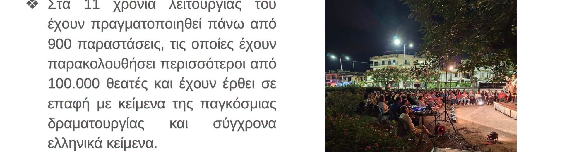 Συμμετέχουν σε συνεργασίες και δράσεις ΦΩΤΟ