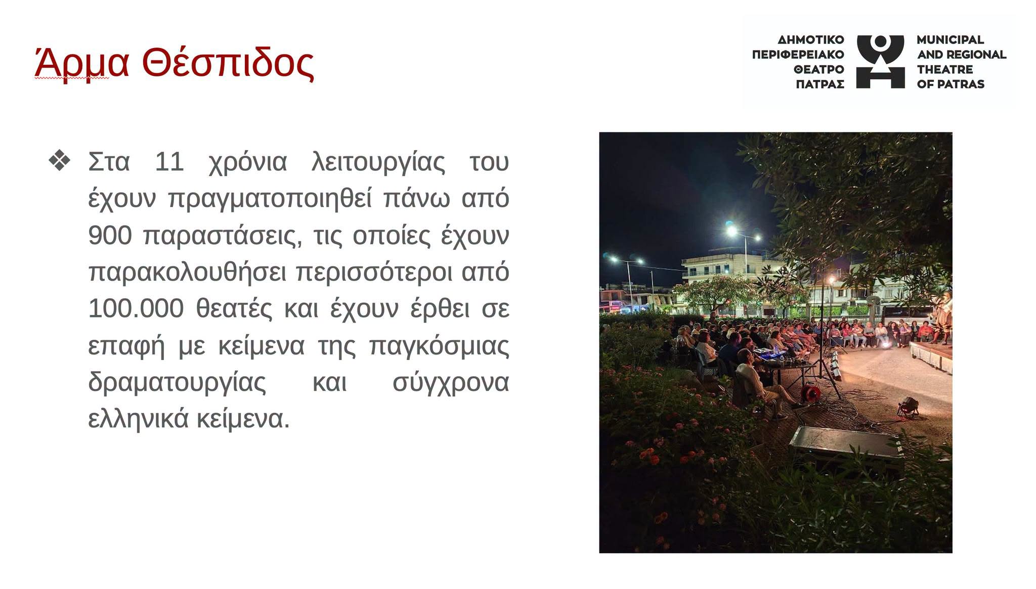 Συμμετέχουν σε συνεργασίες και δράσεις ΦΩΤΟ