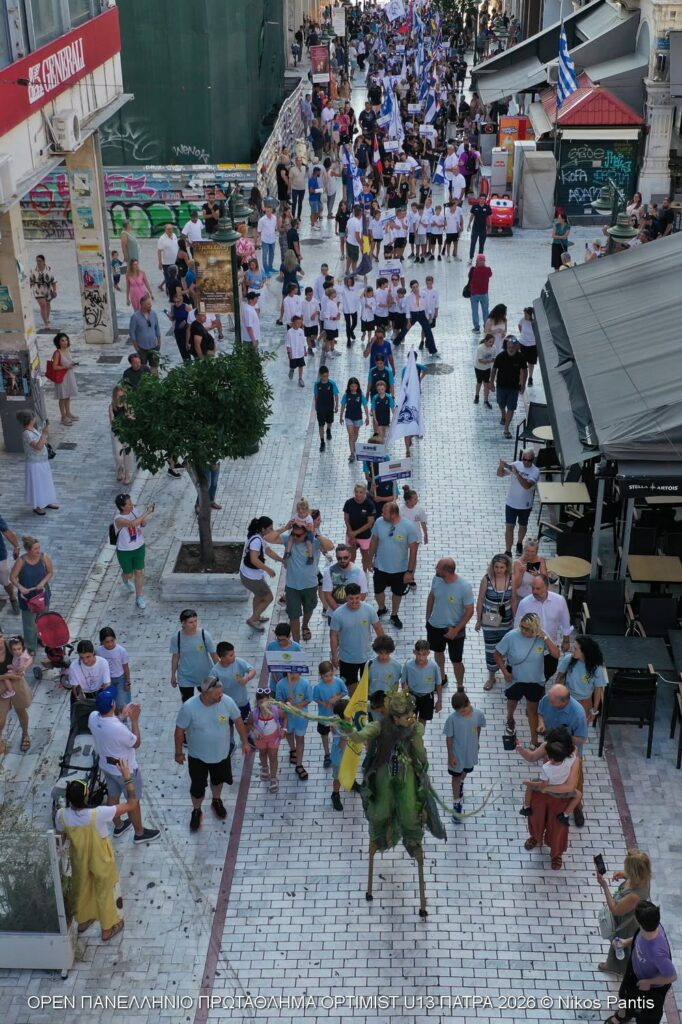 Η Πάτρα σε ρυθμούς Ιστιοπλοΐας, με το Open Πανελλήνιο Πρωτάθλημα Optimist U13 ΒΙΝΤΕΟ-ΦΩΤΟ 7 Η Πάτρα σε ρυθμούς Ιστιοπλοΐας, με το Open Πανελλήνιο Πρωτάθλημα Optimist U13 ΒΙΝΤΕΟ-ΦΩΤΟ