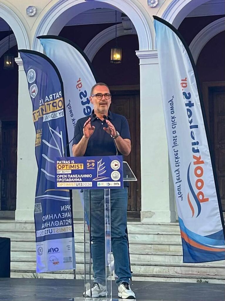 Ο Ανδρέας Κατσανιώτης στην έναρξη του Open Πανελλήνιου Πρωταθλήματος Optimist U13 ΦΩΤΟ 5 Ο Ανδρέας Κατσανιώτης στην έναρξη του Open Πανελλήνιου Πρωταθλήματος Optimist U13 ΦΩΤΟ